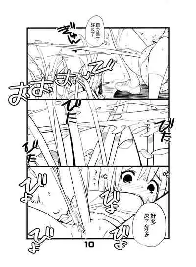 Juuten Shoujo Hitoketa 8~10-kame