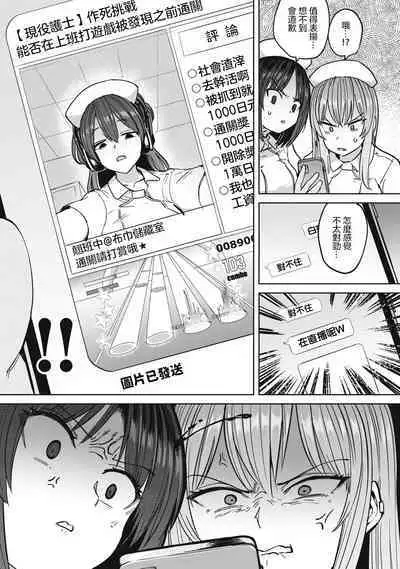 Zen Nenrei Ban ch10 Zenpen