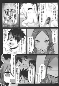 Hyoushi ni Ippai Condom o Kaiteiru kedo Nakami ni wa Condom ga Nai Abigail no Usui Hon