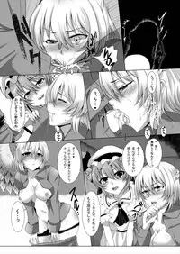 [Megaton Express (Fushimori Tonkatsu, Omega Destroyer)] Sagume Capture 2 (Touhou Project) [Digital]
