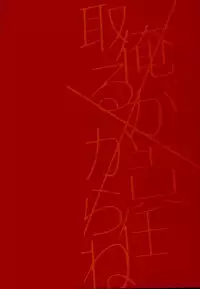 (brilliant days) [Maicca (Mochi)] Ore ga Sekinin Toru Kara ne (Ensemble Stars!)