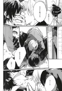 (Senka no Toki) [Kurumi (Himishiro)] Fujunbutsu (Touken Ranbu)