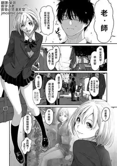 Itaiamai | 痛苦的甜蜜 Ch. 1-3