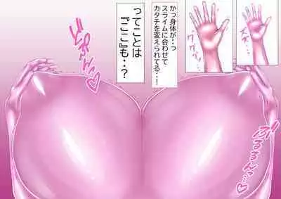 Suraimu no kata de bakunyu ni naru shota