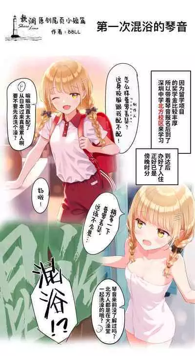 Saigo made Chanto Mendou Mitekudasai ne - Please Take Care of Me Until the End! | 最后为止你都得照料我才可以哟!