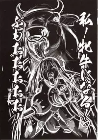 (C86) [774 House (774)] Hadakahime Honoka 2 Misemono Tanetsuke Saru Koubi