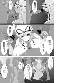 (C82) [Aurelia (Kurouku)] Touhou Toshima Benjo - Futanari Baba Youkai Murasaki-hen - (Touhou Project)