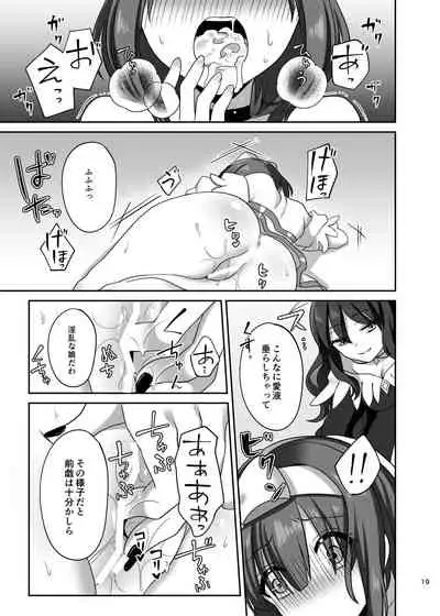 Kasou Douwa wa Kiken ga Ippai!? Fukou na Ohime-sama Hen 1