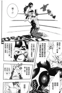 [Aino Chie] Harem In Battle [Chinese]