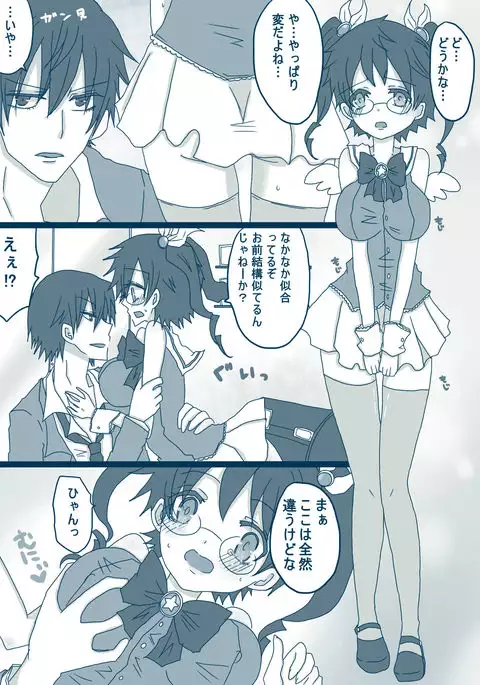 コスプレ小野田チャンと！