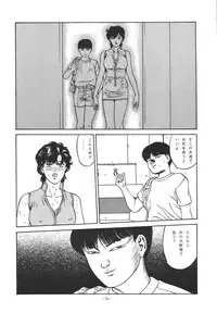 (C49) [ALPS (Dirty Akebono)] Sen Geba (City Hunter)