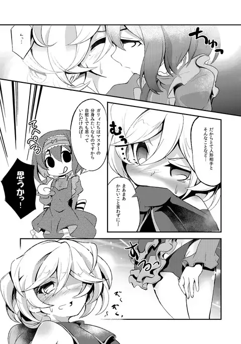 Watashi no Goshujin-sama