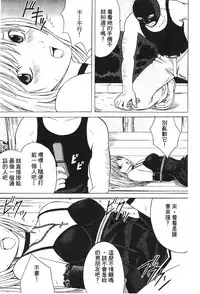 [hachidori kan] onna hai kaku .inn no Sho 03 [chinese]