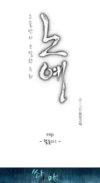 [Fantastic Whale] Twin Slave Ch.1-36 (English) (Ongoing)