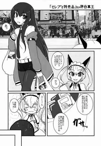 (C83) [310 Jasaru Kichigai's (Sato)] Moe Camera (Steins;Gate)