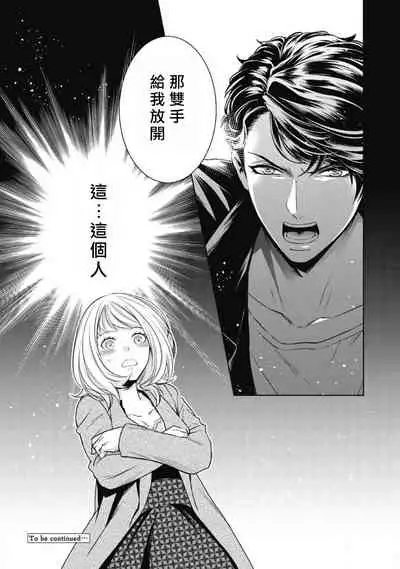 Hentai Ikemen Yuurei ni Maiban Osowarete imasu. | 每晚被變態帥哥幽靈襲擊. 1-8