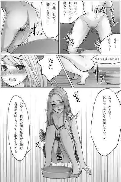 [kokomachi] Genkaihonyo2