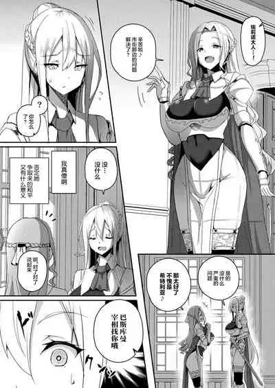 [Minatoyo] Shangri-La No Kumotsu Ch.1-4 [Chinese] [逃亡者×真不可视汉化组] [Digital]