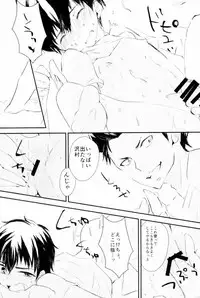 (C88) [Shiroino. (Nyarosu)] Yousuru ni Ore no Seishun Love Come wa Machigatteiru. (Daiya no Ace)