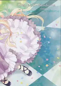 (COMIC1☆5) [Ame nochi Yuki (Ameto Yuki)] Gray wolf Syndrome (GOSICK)