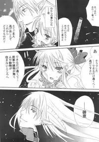 [Kirihara Kotori] IN THE SKIRT