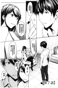 [OKAWARI] Otona ni naru Kusuri - I feel good my woman's body! | 變女人的變身藥 [Chinese]