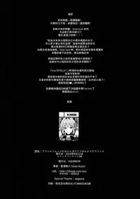 (C94) [H@BREAK (Itose Ikuto)] Astolfo Cos no Ochinpo Glyph ga Extella Link (Fate/Grand Order) [Chinese] [瑞树汉化组]