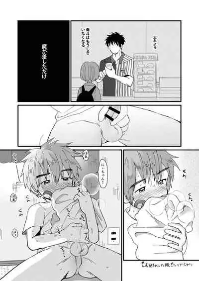 [Suikanotane (Hashikure Tarou)] Mijikai Natsuyasumi [Digital]