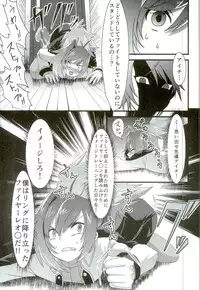 (Stand Up! 12) [Celsius (Torikawa)] Kai-kun no Bunshin wa Fight de Shika Stand Shinai (Cardfight!! Vanguard)