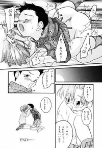 [Yonekura Kengo] Triple Violations