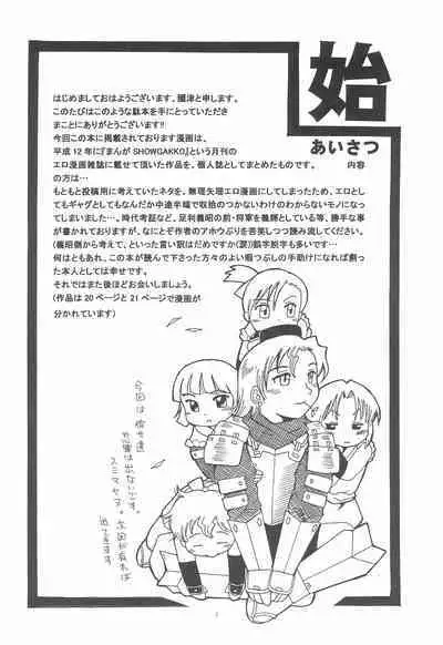 (COMITIA56) [Buun (Kunitsu Takeshi)] Shougun Sentai