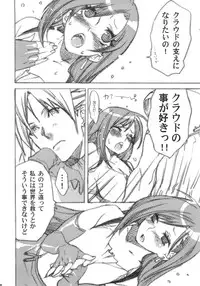 (COMIC1) [Yakiniku Teikoku (Hayate Megumi)] Liver Sashi Hitosuji 300-nen (Final Fantasy VII)