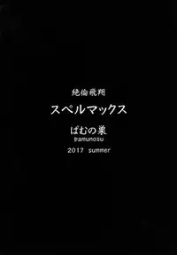 [Pamunosu (Koppamu)] Zetsurin Hishou Spermax ~Futanari wo jou-sama no haiboku mousou Ona nikki~ [Digital]