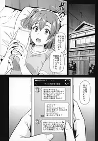 (C93) [Dai 6 Kichi (Kichirock)] Joshidaisei Minami Kotori no YariCir Jikenbo Case.2 (Love Live!)