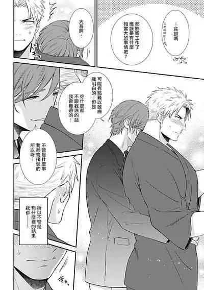 [Anthology] Seifuku x Kinniku BL [Chinese] [拾荒者汉化组] [Digital]