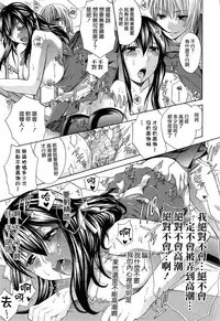 [Harusawa] Hachigatu, Kanojo wa Uso wo tsuku.(CHINESE)