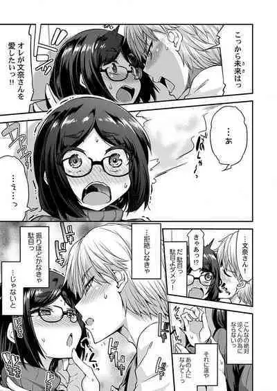 THE Haramase ~Daisuki na Anoko to Ichaicha Kozukuri~ 1-4