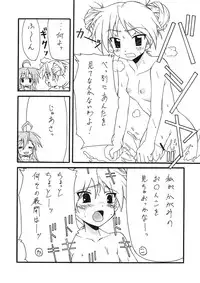 (C74) [BLUE GARNET (Serizawa Katsumi)] BLUE GARNET XXI I NEED YOU (Persona 3)