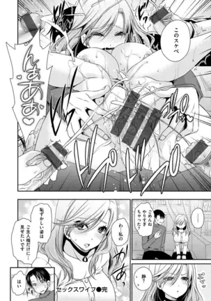 Doku Aru Hana no Amai Mitsu