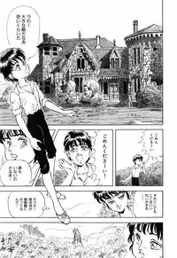 [DAPHNIA] Himitsu no Hanazono