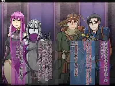 魔物化堕落前線（机翻）