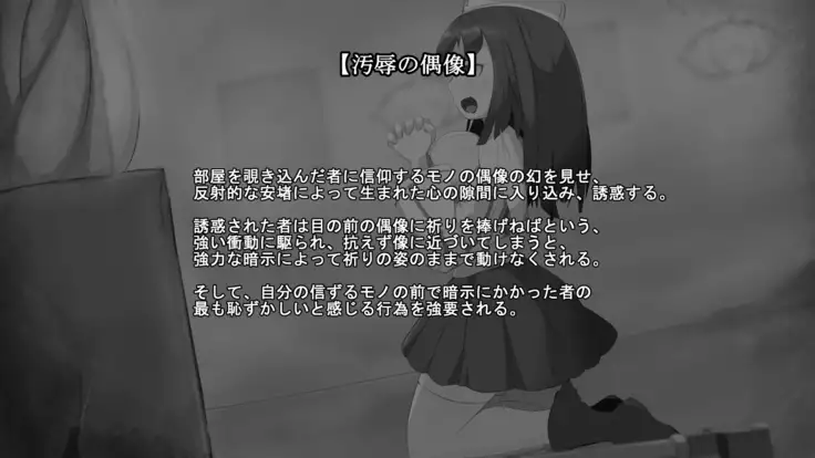 Iseki no Naka wa ero Wana-Darake