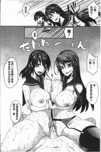 [Momiyama] PAIDOLM@STER! [Chinese]