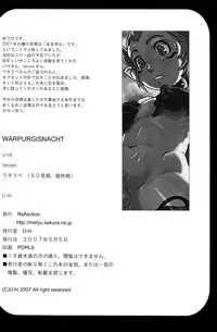 (Shotaket 12) [Reflection (Various)] Walpurgisnacht [Chinese] [先行者個人漢化]