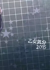 (C89) [OTOMEKIBUN (Sansyoku Amido.)] Gakkou de Seishun! 12 [Chinese] [千易夏河崎個人漢化]