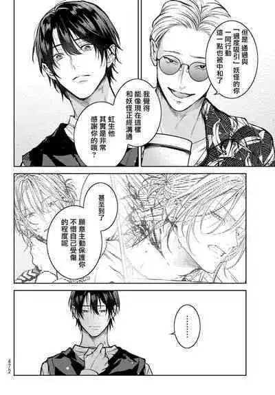 [Ozaki Kaho] Noisy Roommate ~Ie Nashi ni Natta node Ikemen to Kaiitsuki Bukken de Doukyo Hajimemashita~ | 我的怨种室友 Ch. 1-7(上) [Chinese] [苍蓝神烦汉化组x冒险者公会] [Digital]