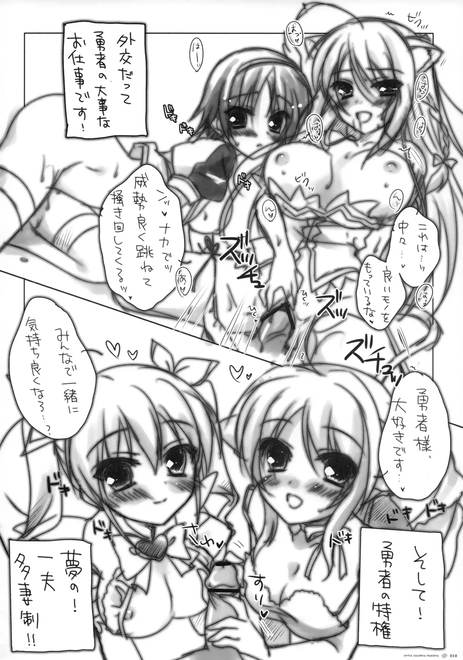 JOYFUL COLORFUL PEACEFUL