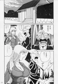 (C76) [Intendou (Yajuu)] Intendou BEST (Kochikame)