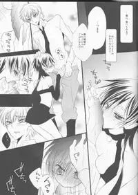 [Coral Reef (Yuumi Takako)] Ruru Milk Haru no Gou (Code Geass: Lelouch of the Rebellion)