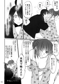 (C88) [Bloody Okojo (Akutagawa Manbou, Takakujyu)] Hitagi Family Zenpen (Bakemonogatari)